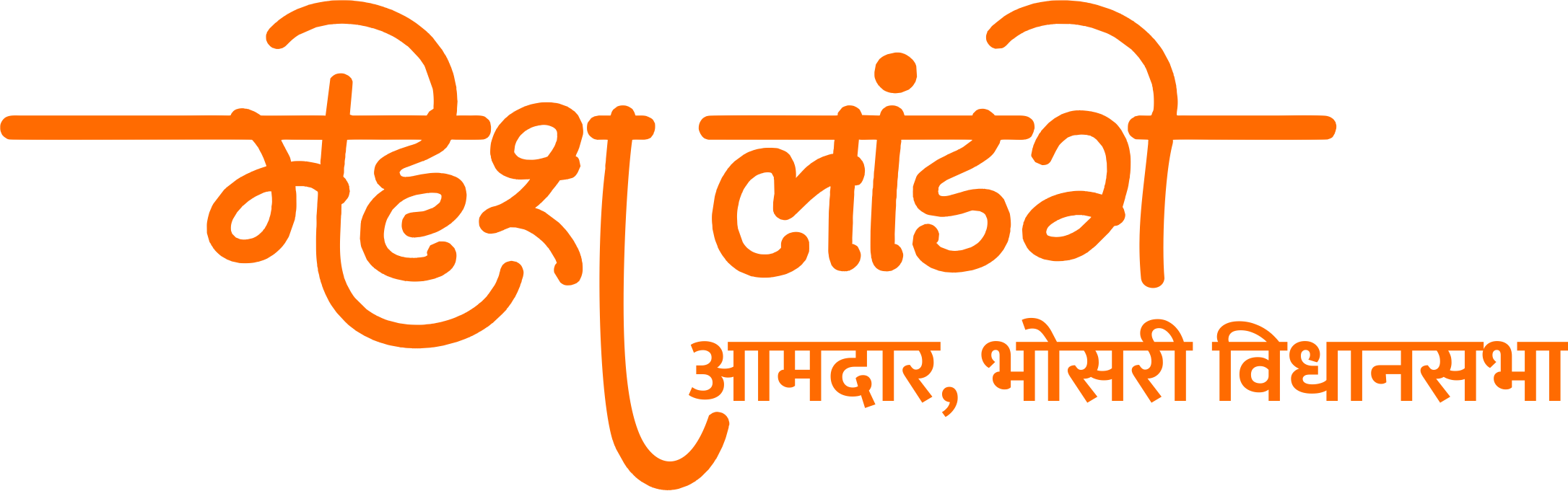 Mahesh Dada Landge Logo